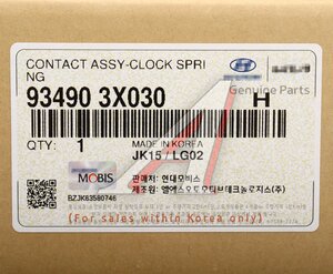 Кольцо HYUNDAI Elantra (14-) (AUDIO REMO) колеса рулевого контактное OE 93490-3X030