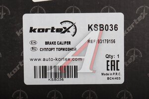 Суппорт OPEL Astra G (04-09) задний левый KORTEX KSB036, BHR148E, 93179156
