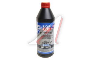 Масло трансмиссионное LIQUI MOLY VOLLSYNTHETISCHES GETRIEBEOIL GL4/5 75W90 синт.1л 1024, LM SAE75W90