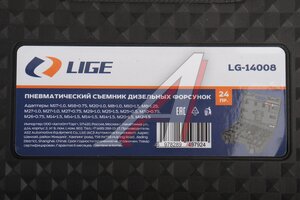 Съемник форсунок дизельных 24 предмета в кейсе LIGE LG-14008
