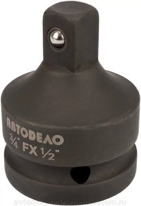 Адаптер 3/4"(F)х1/2"(М) ударный АВТОДЕЛО 40172, 15973