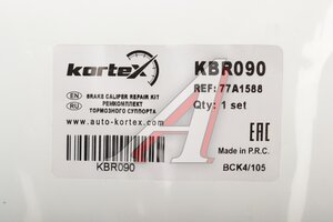 Ремкомплект суппорта MAZDA MPV (99-06) переднего KORTEX KBR090, LAY3-33-26Z
