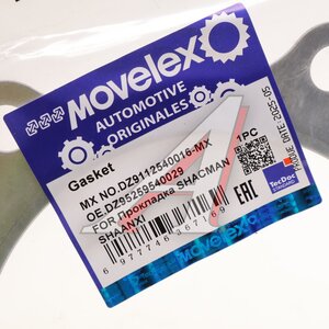 Прокладка SHACMAN SHAANXI турбокомпрессора (со стороны глушителя) MOVELEX DZ9112540016-MX, DZ9112540016