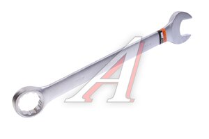 Ключ комбинированный 41x41мм АВТОДЕЛО 31041, 14644