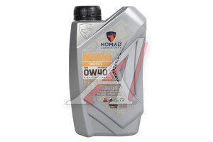 Масло моторное NOMAD NOVO 9000 0W40 1л 6297000875514, NOMAD 0W40