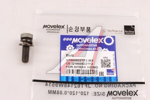 Болт SITRAK HOWO M8х1.5х22 MOVELEX Q1860822TF2-MX, Q1860822TF2