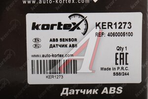 Датчик АБС GEELY Atlas (18-) колеса переднего левого/правого KORTEX KER1273, DM8190, 4060005100
