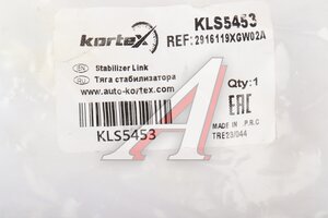 Тяга стабилизатора KORTEX KLS5453 HAVAL JULION лев KLS5453