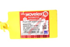 Стойка стабилизатора DONGFENG GX переднего левая в сборе MOVELEX 2906029-HA410-MX, 2906029-HA410
