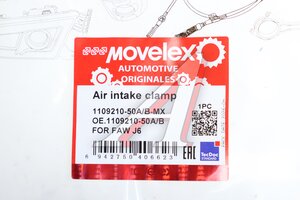 Хомут FAW J6 воздухозаборника MOVELEX 1109210-50A/B-MX, 1109210-50A/B