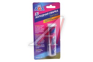Сварка холодная 58г Титан AGA AGA858S
