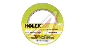 Лента малярная 100°С зеленая водостойкая 18ммх50м HAS-382246, HOLEX