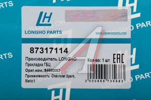 Прокладка головки блока DAEWOO Matiz (0.8) CHEVROLET Spark LONGHO 87317114, 135.531, 11141A78B01