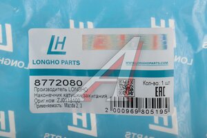 Наконечник MAZDA 3 катушки зажигания LONGHO 8772080, ZJ01-18-100A