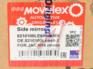 Зеркало боковое JAC N56 левое MOVELEX 8210100LE649-2-MX, 8210100LE649-2