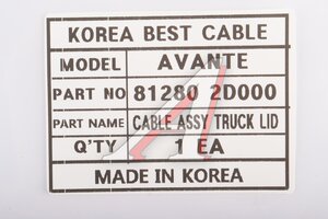 Трос крышки багажника HYUNDAI Elantra (00-) INFAC 81280-2D000
