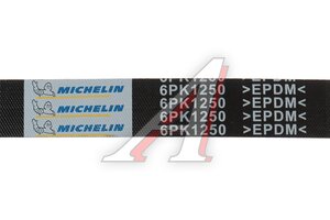 Ремень приводной поликлиновой 6PK1250 PEUGEOT 308 MICHELIN 6PK1250, 1987946087