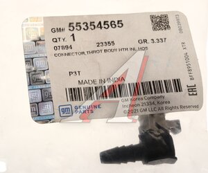 Штуцер CHEVROLET системы охлаждения OE 55354565