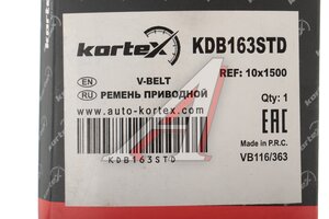 Ремень приводной клиновой 10х1500 KORTEX KDB163STD, 10х1500