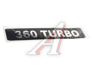 Орнамент "360 TURBO" КАМАЗ на облицовочную панель ИКАР 65115-8212403, 65115-8212103