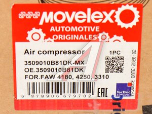 Компрессор FAW 4180,4250,3310 воздушный MOVELEX 3509010B81DK-MX, 3509010B81DK