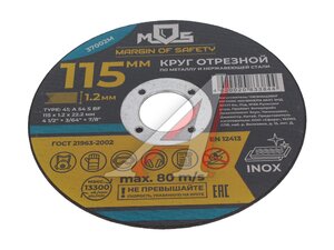 Круг отрезной по металлу 115х1.2х22мм MOS 37002М
