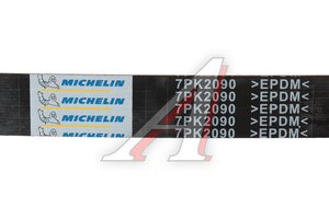 Ремень приводной поликлиновой 7PK2090 LEXUS (03-06) MICHELIN 7PK2090