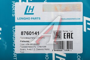Сальник коленвала CHEVROLET Aveo,Spark передний (32х47х6) LONGHO 8760141, 166.160, 94535472