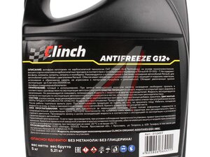 Антифриз желтый -40C 5кг G12+ CLINCH ORGANIC ADDITIVES 311245Y, CLINCH