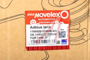 Бак FAW J7 для мочевины (AdBlue) MOVELEX 1160020-2050/B-MX, 1160020-2050/B