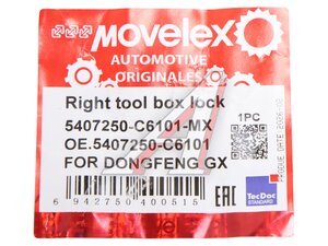 Замок DONGFENG GX ящика инструментального правого MOVELEX 5407250-C6101-MX, 5407250-C6101