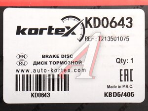Диск тормозной CHERY Tiggo (14-) передний (1шт.) KORTEX KD0643