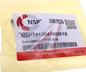 Крышка радиатора HAVAL M6 TANK 300,500 NSP NSP191304100M16, 1304100M16