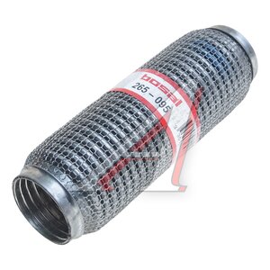 Гофра глушителя 60х250 в 3-ой оплетке "SOFT FLEX" BOSAL 265-095
