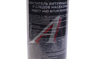 Очиститель битума и следов насекомых аэрозоль 650мл SINTEC 101298, SINTEC