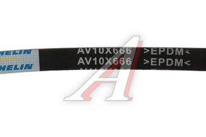 Ремень приводной клиновой AV10X666 VW Corrado MICHELIN AV10X666