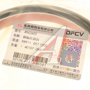 Сальник коленвала DONGFENG GX задний OE C4962603