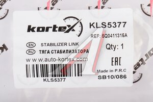 Тяга стабилизатора VAG TIGUAN/OCTAVIA 04- передн.лев/прав. KLS5377 KORTEX KLS5377, 24122, 1K0411315K