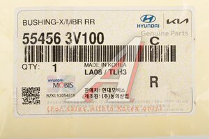 Сайлентблок KIA Optima (11-) задней балки №2 OE 55456-3V100
