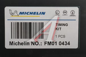 Ремень ГРМ DAEWOO Matiz (98-) MICHELIN FM010434, K015434XS