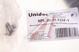 Брызговик NORPLAST CHERY TIGGO 7 PRO MAX пер к-т NPL-Br-11-731F-1