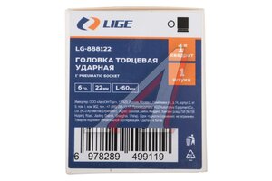 Головка торцевая 1" 22мм ударная L=78мм LIGE LG-888122
