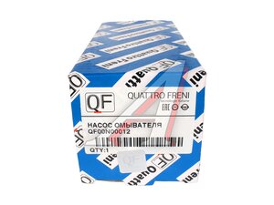 Насос омывателя HYUNDAI Santa Fe (12-) QUATTRO FRENI QF00N00012, 98510-2P000