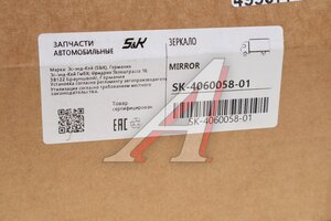 Зеркало боковое MERCEDES Actros,MP3 430х190мм с подогревом SK SK-4060058-01, 463947/5682, A0018109116