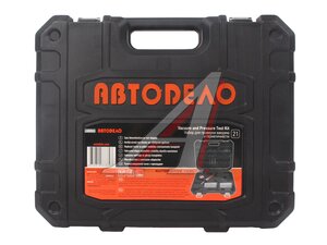 Набор для тестирования герметичности в кейсе АВТОДЕЛО 40041, 16971