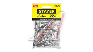 Заклепки алюминиевые Pro-FIX 6.4х22мм 25шт STAYER 3120-64-22