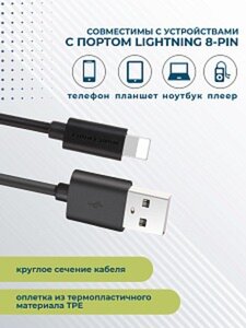 Кабель iPhone (5-) 2.4A 1м MORE CHOICE K13i Black