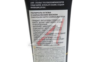 Полироль кузова с воском карнаубы 100мл LAVR Ln2413, LAVR Ln2413