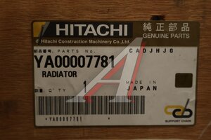 Радиатор HITACHI ZX180W,160LC OE YA00007781