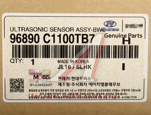 Датчик парковки KIA Sorento (12-) передний (TB7) OE 96890-C1100TB7